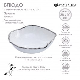 Блюдо сервировочное 38 × 10 Salerno CER1713W